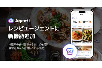 日本LINE雅虎为“Agent i”新增图片识别食谱推荐功能