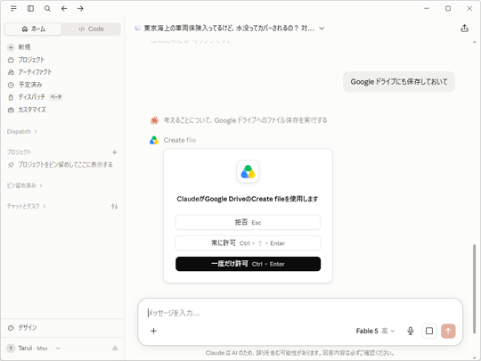 权限设置界面