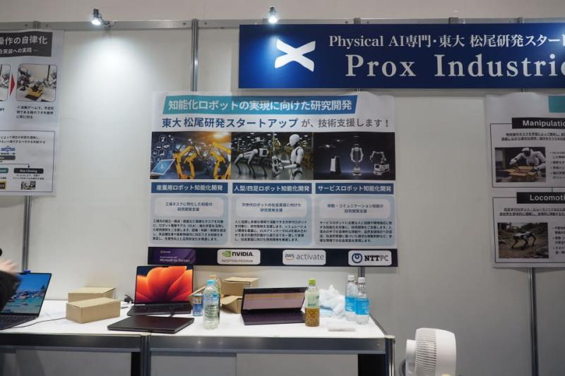 Prox Industries机器人
