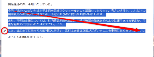 最终调整