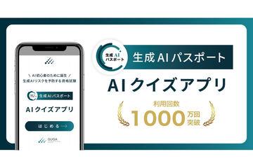 关于“生成AI护照”的判断题形式测验——AI测验应用