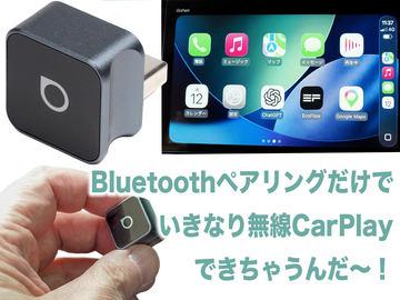 体验Ottocast Mini Cube 3.0：无线CarPlay的便捷革命