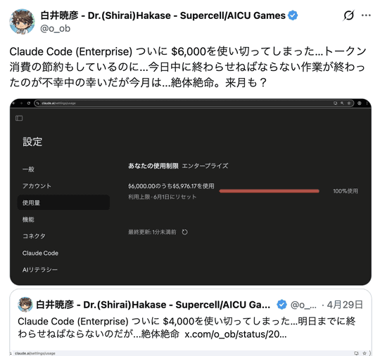 Claude费用截图