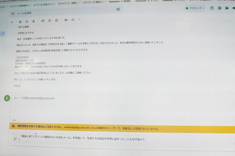 邮件润色功能