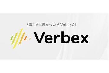 Verbex基于自主技术扩展音声对话AI在本地环境的应用