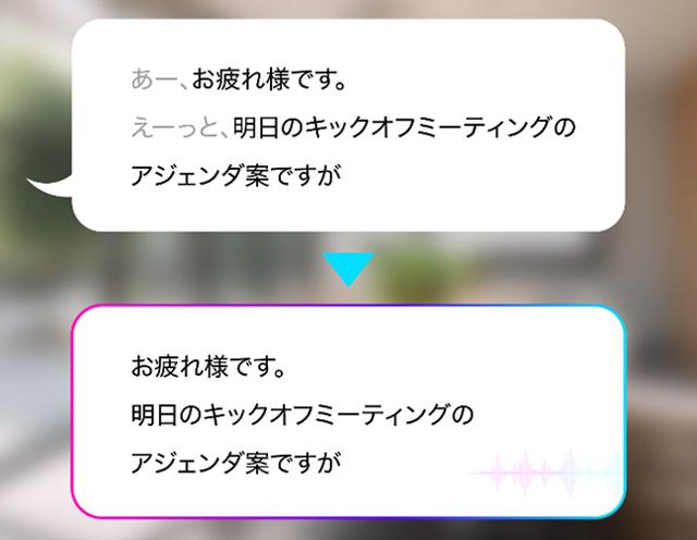 テキスト履歴保存