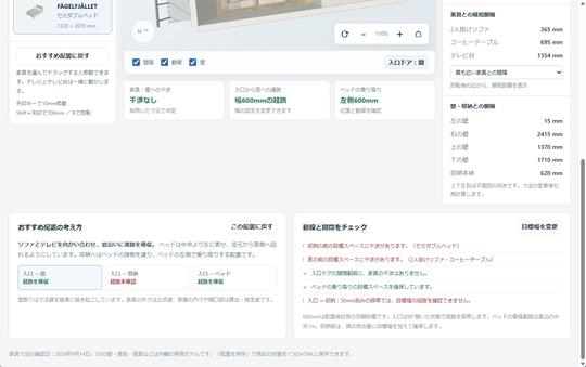 3D家具展示