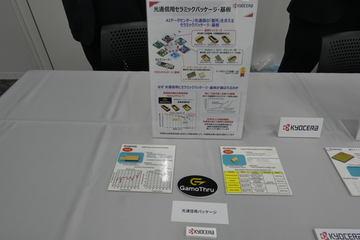 京瓷介绍支持AI数据中心及半导体制造的最新技术