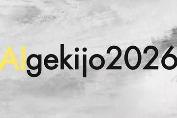 生成AI影像节“AIgekijo2026”将于9月20日举办