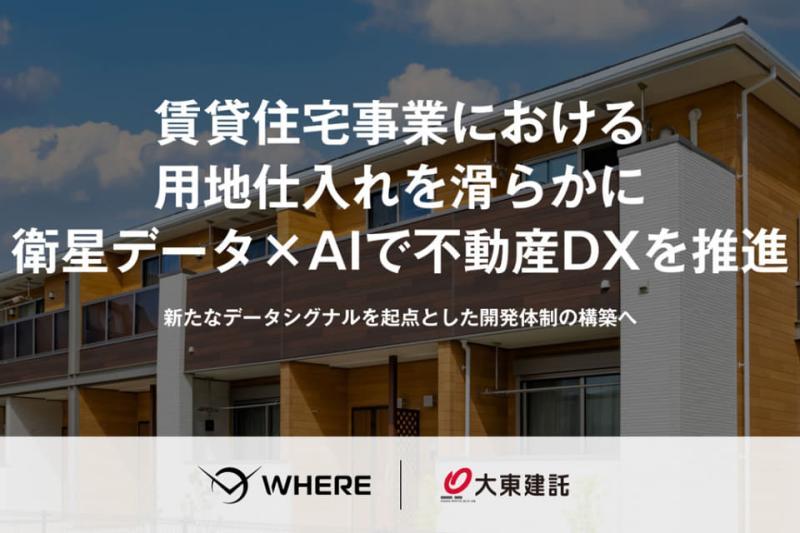 不动产AI工具WHERE