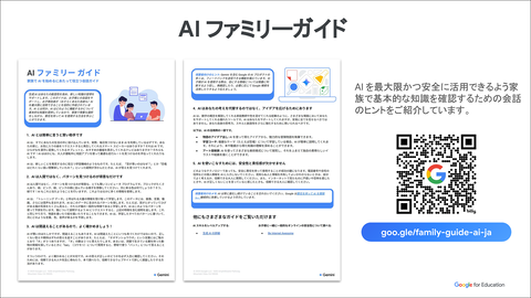 AI家庭指南