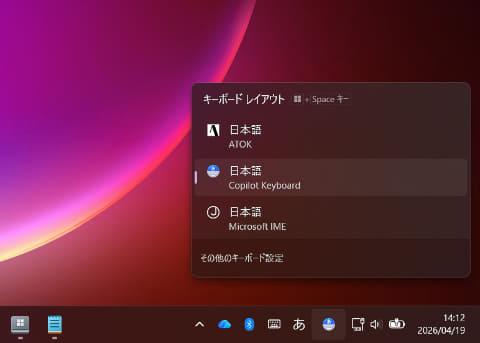 Copilot Keyboard界面