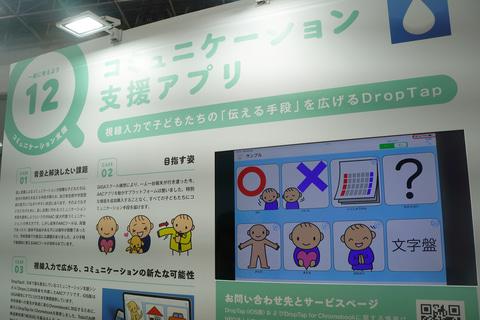 软银特殊支援