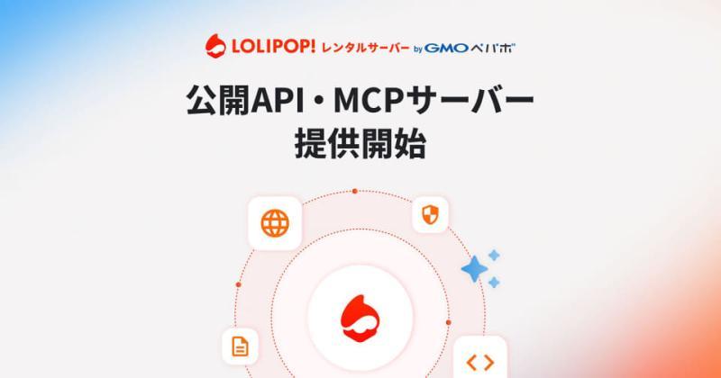 GMOペパボ服务器操作界面