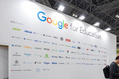 Google展台现场