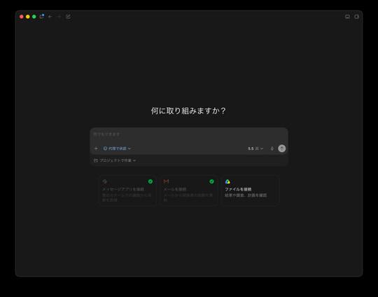 Codex多入口