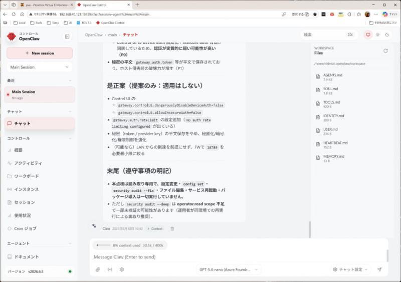 OpenClaw演示