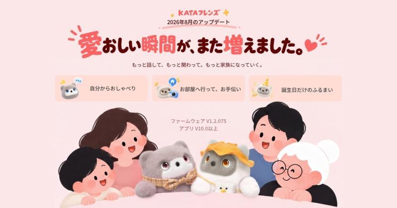 主动对话功能