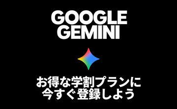 谷歌向日本大学生免费提供一年“AI Plus”服务