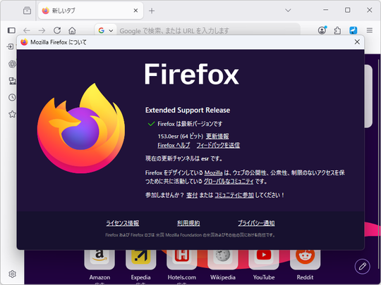 Firefox ESR 153界面