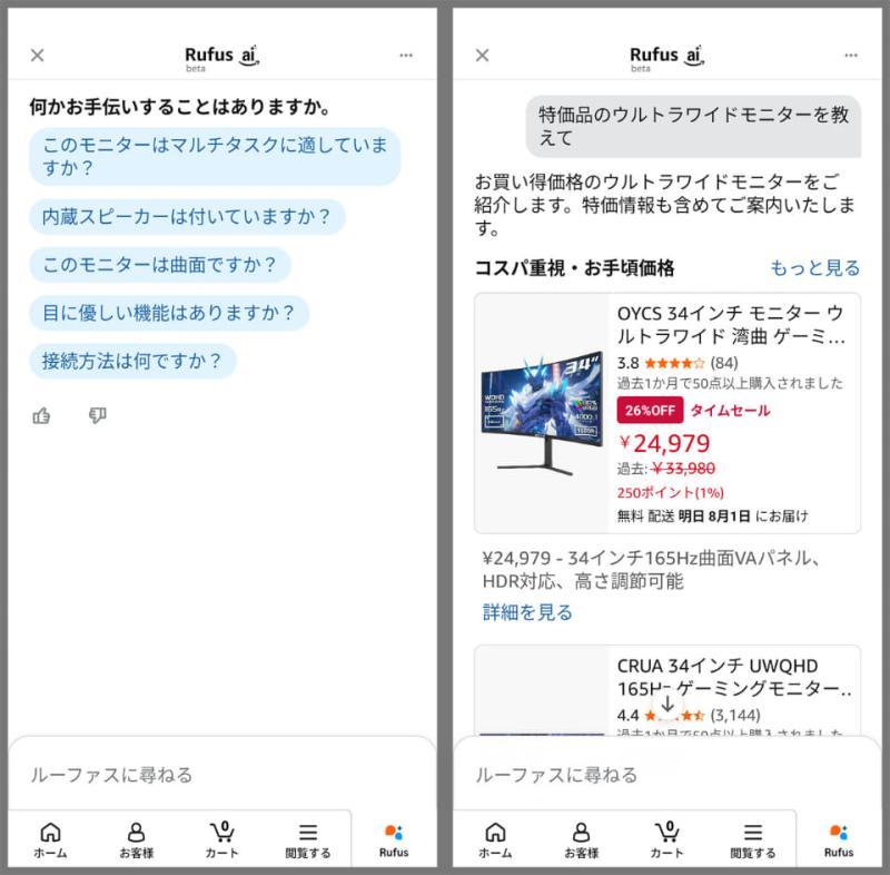Amazon AI助手