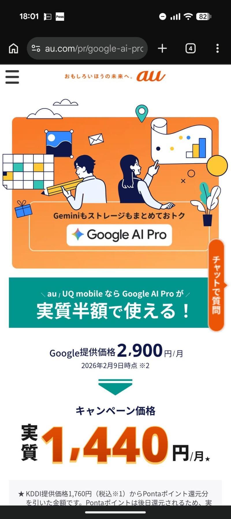 au Google AI Pro