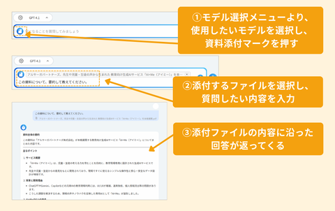 文件附件功能界面