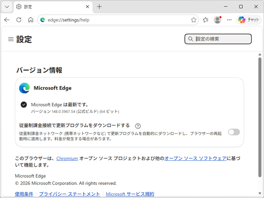 Microsoft Edge新版本界面