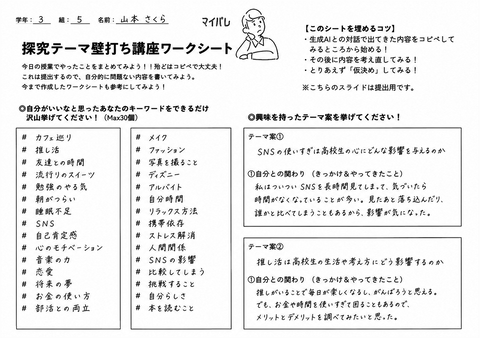 学生成果展示