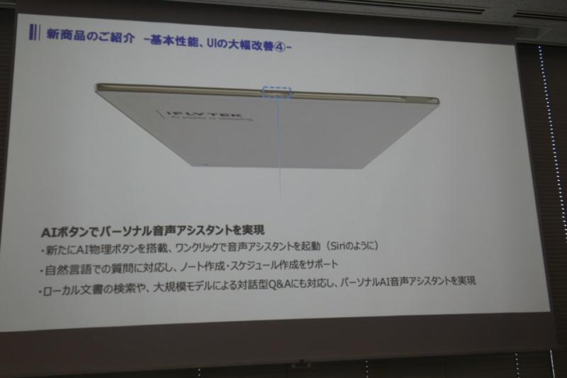 AINOTE 2