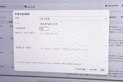 个人信息保护措施