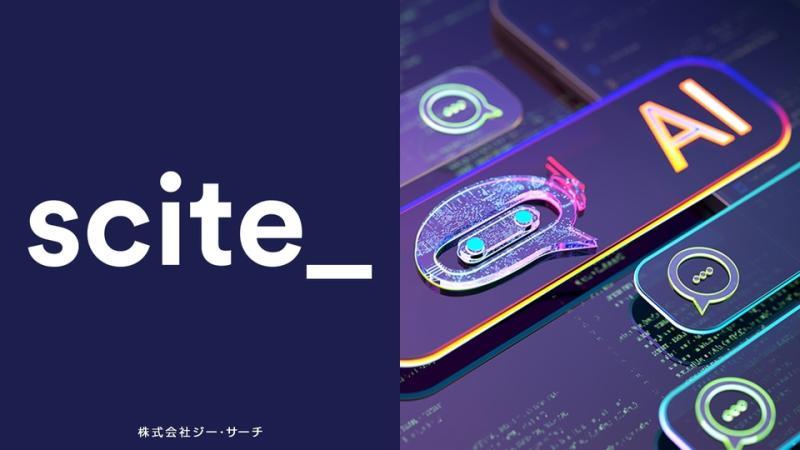 Scite服务界面