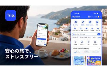 Trip.com更新AI旅行助手“TripGenie”功能