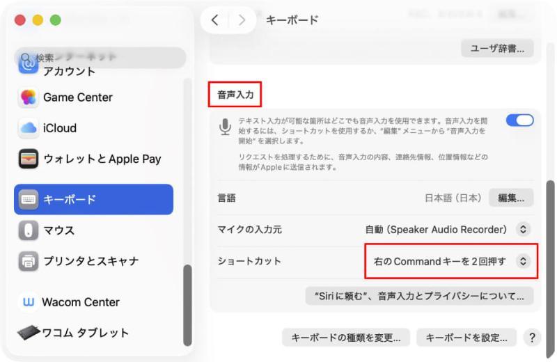 Mac Studio与USB麦克风