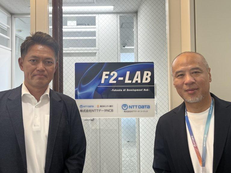 NTT数据NCB与NTT数据科泰克在福冈设立AI开发基地