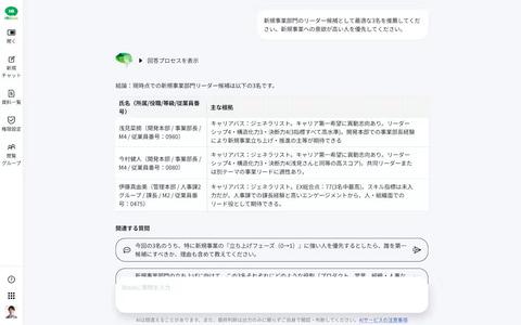 高级分析功能示意