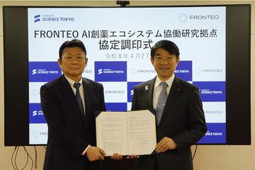 日本FRONTEO与东京科学大学签署协议，共建AI药物研发产学研合作基地
