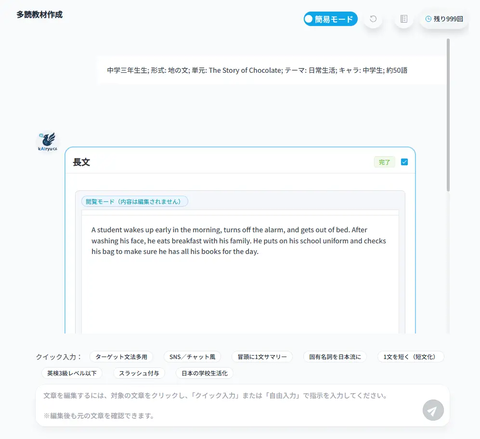 教材生成示意图
