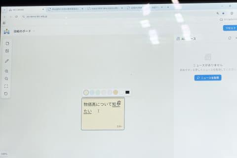 新闻展示