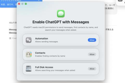 ChatGPT Work支持Apple消息