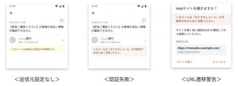 auメールアプリ