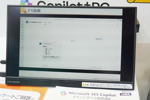 Copilot应用