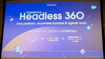 日本Salesforce推出面向AI时代的“无界面”平台，实现全功能无需浏览器操作