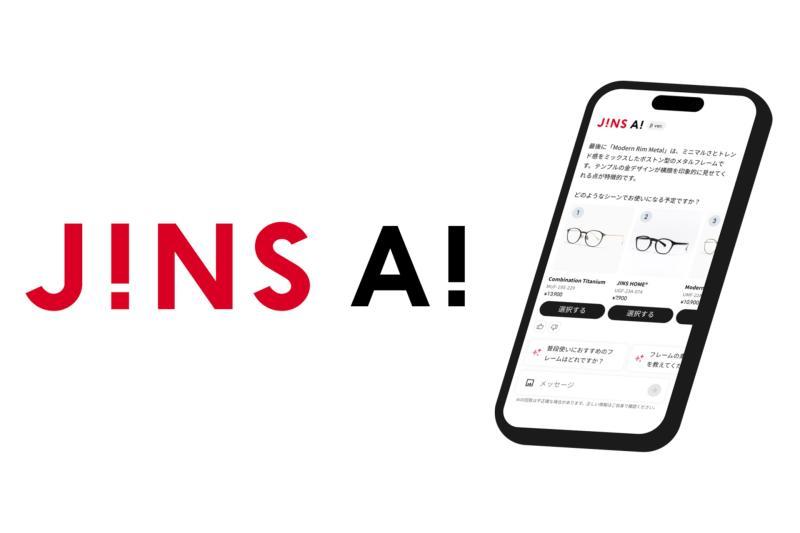 JINS AI助力眼镜选择 新增镜片诊断功能