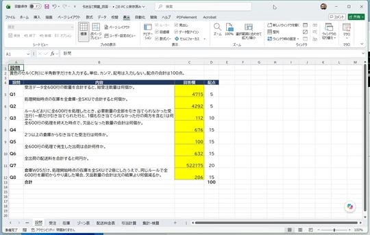 Excel结果