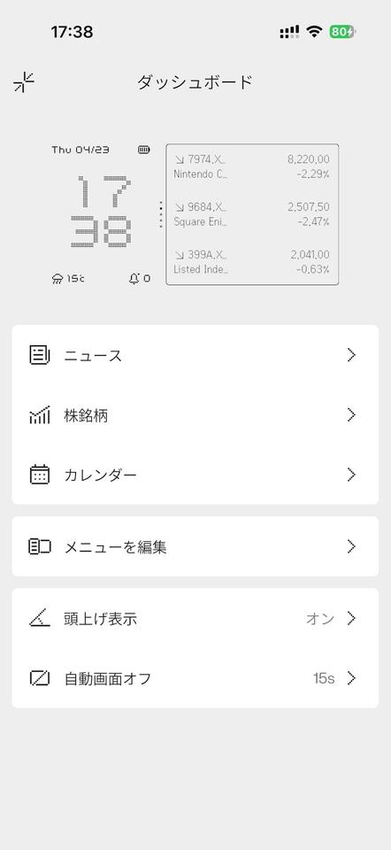 自动消灯功能