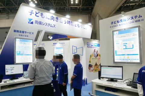 EDIX教育展现场