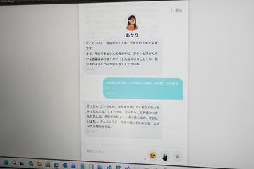 両備システムズ推出陪伴孩子“此刻想说”的倾听AI——在日本EDIX教育展亮相