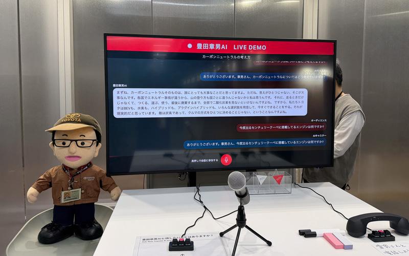 丰田章男AI展示