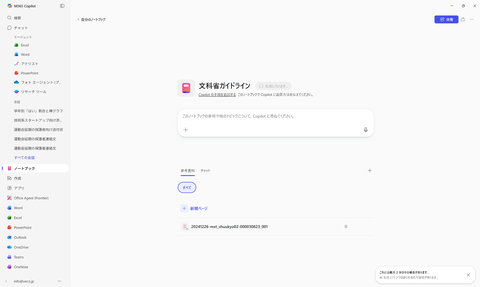 笔记本功能界面
